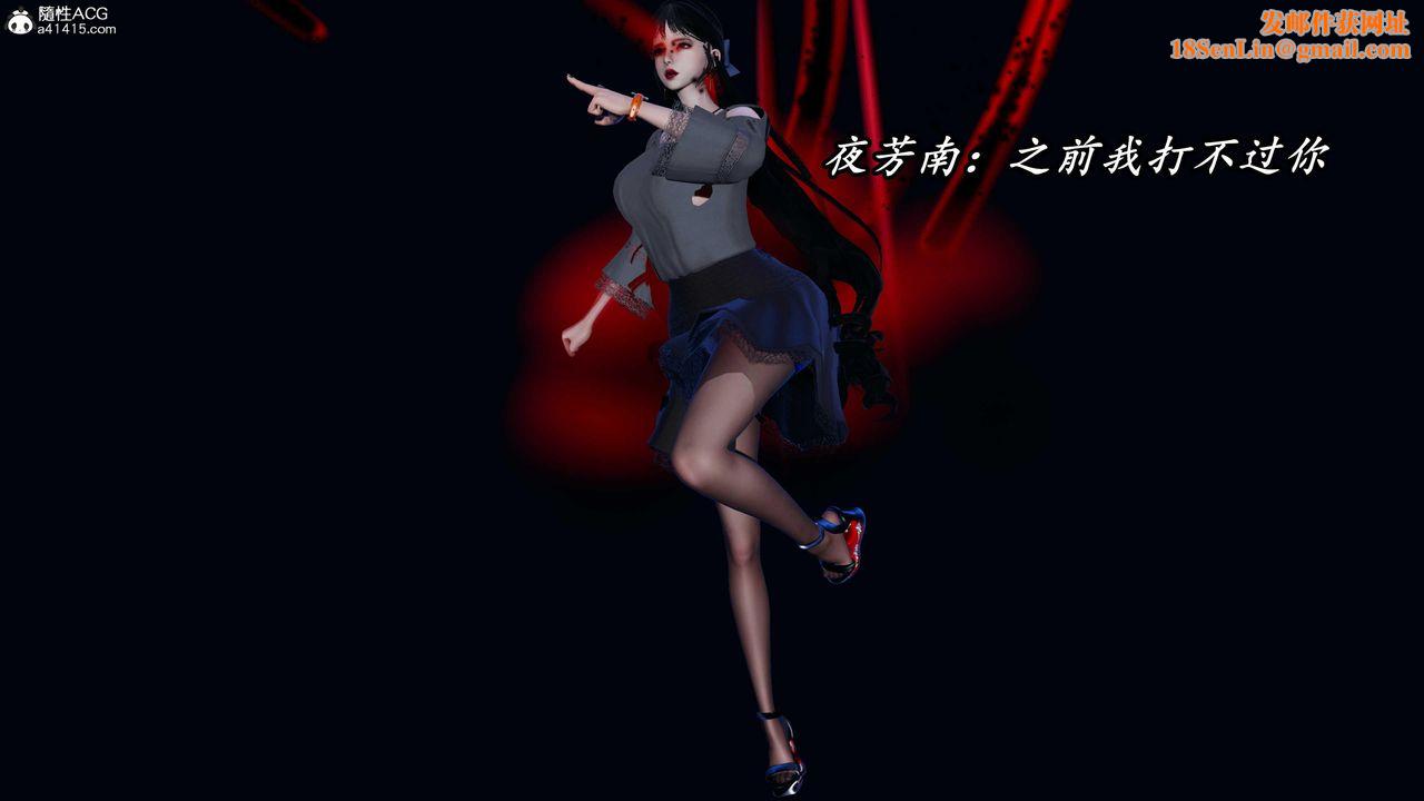 [3D]逆转第三季第48话