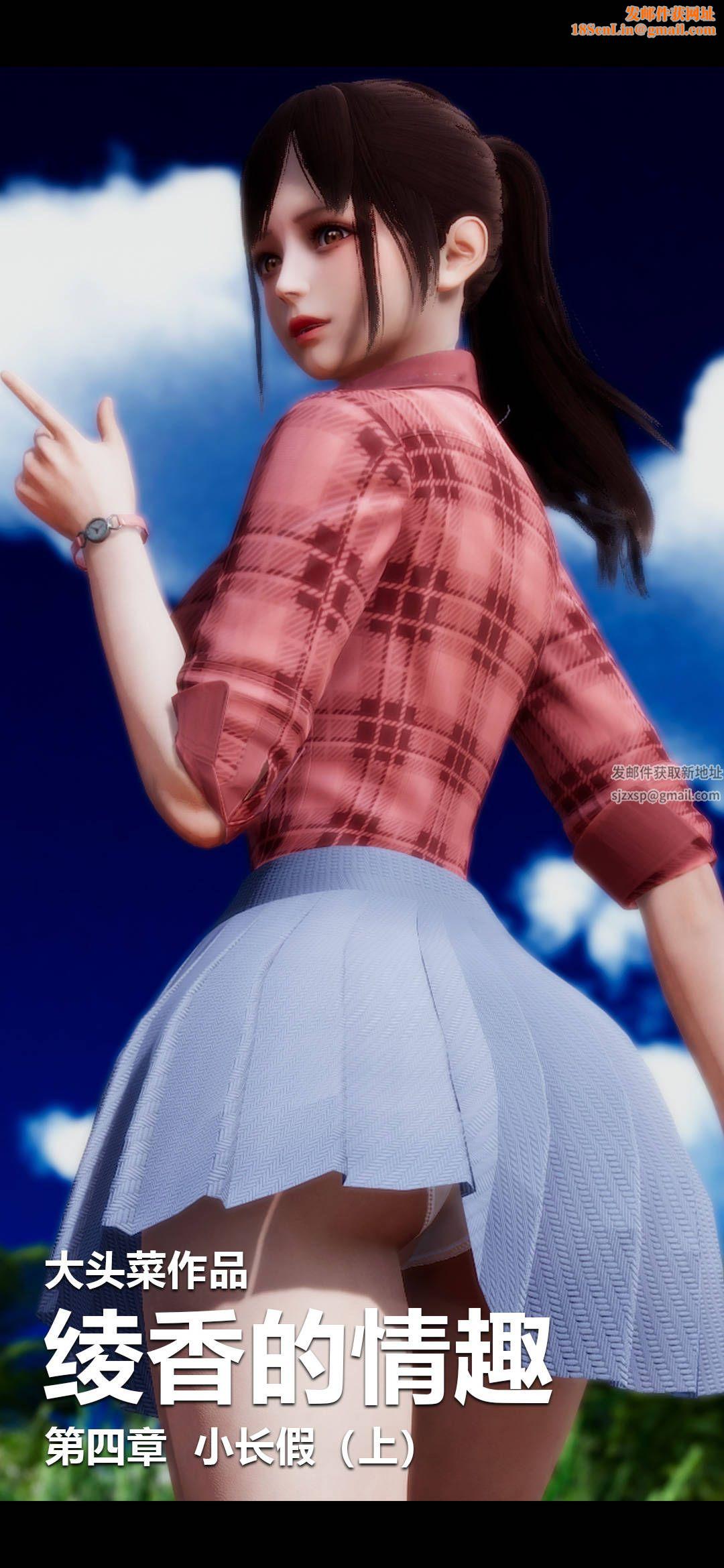 [3D]绫香的情趣第04话-小长假上