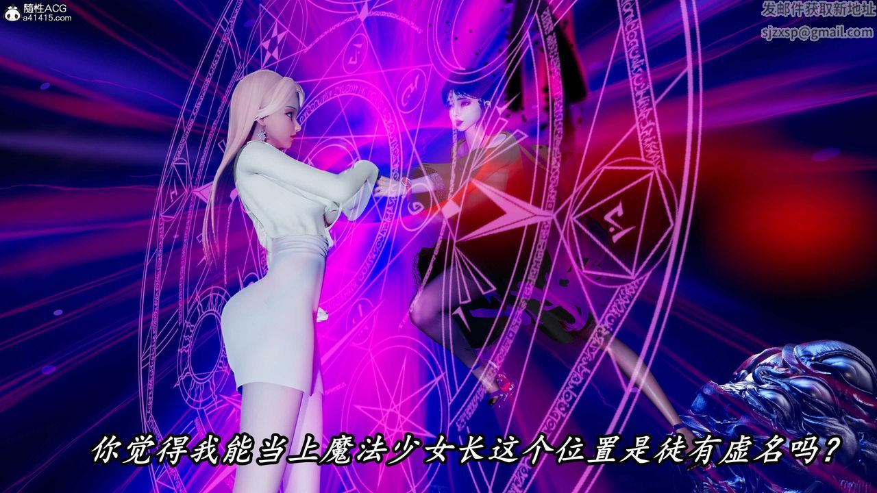 [3D]逆转第三季第48话