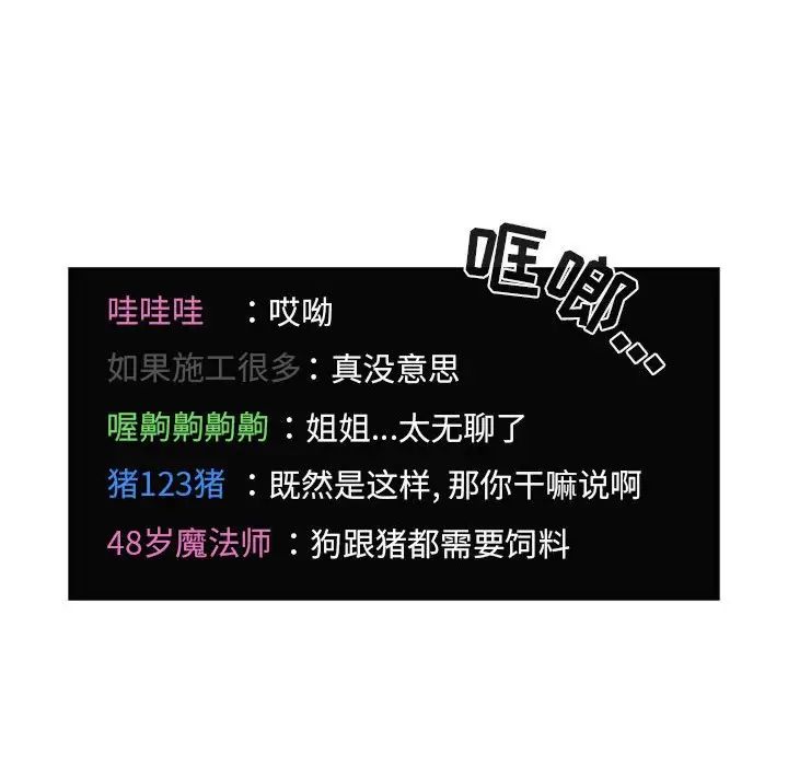 欢迎进入梦幻直播间第65话-最终话