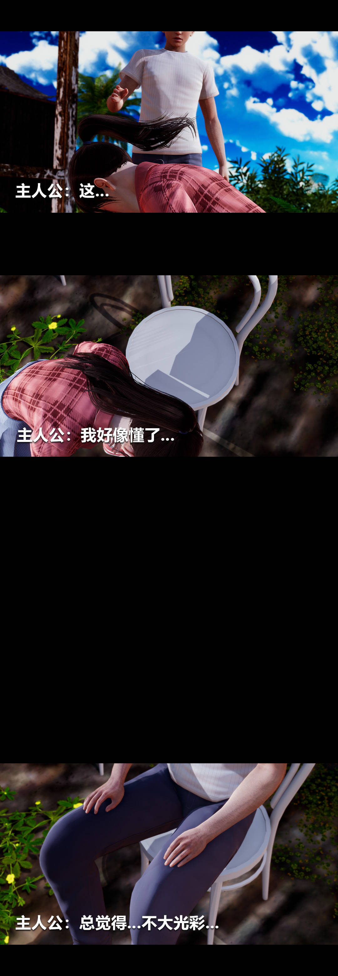 [3D]绫香的情趣第04话-小长假上