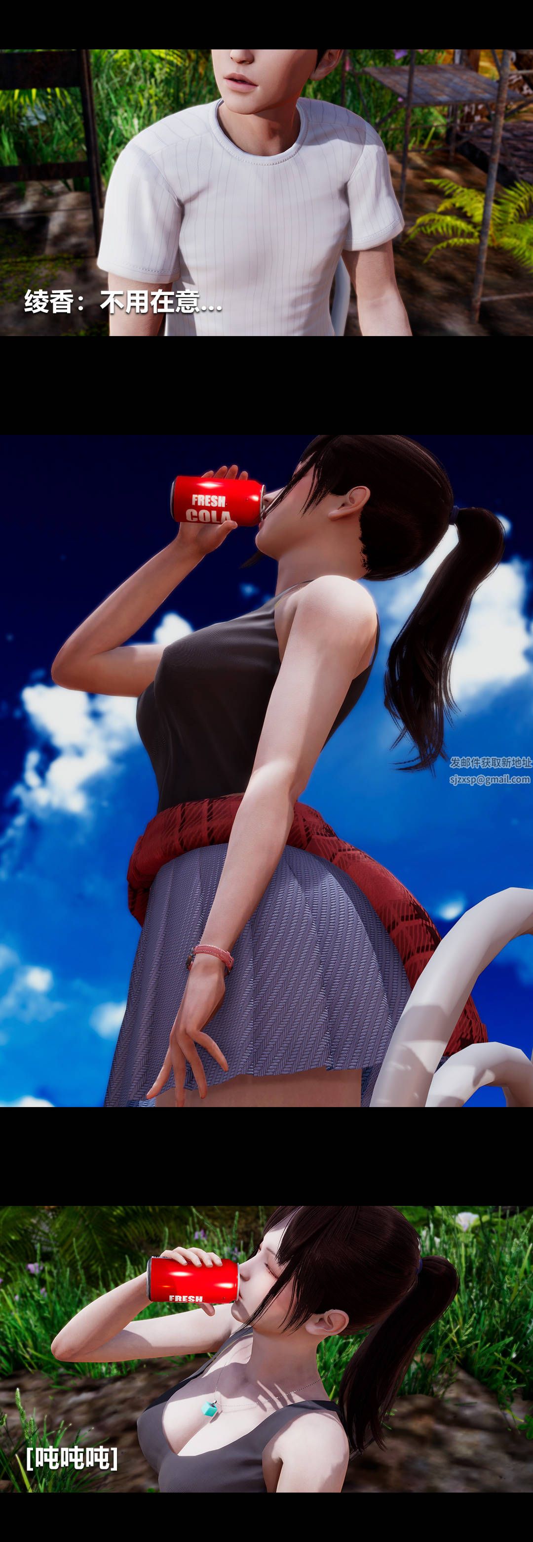 [3D]绫香的情趣第04话-小长假上