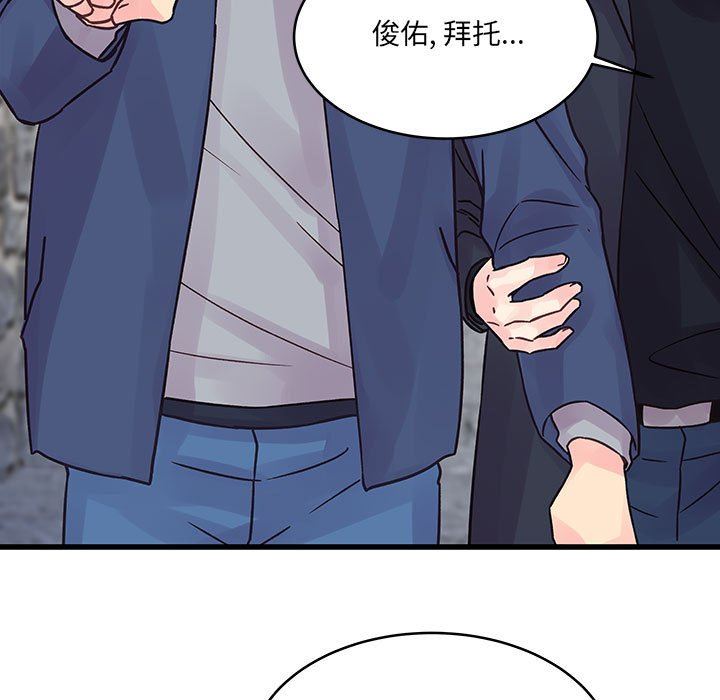 他们难以启齿的关系第43话