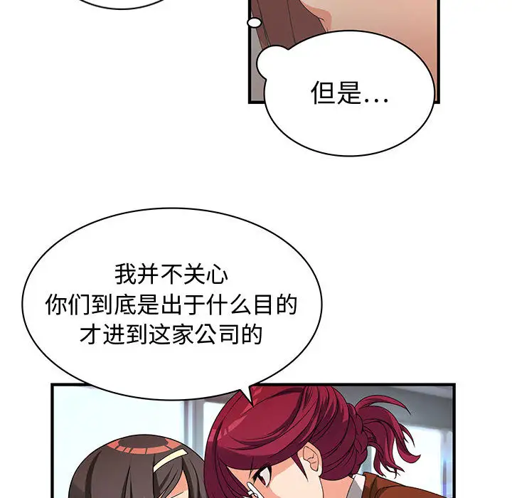 内衣社的新职员第1话