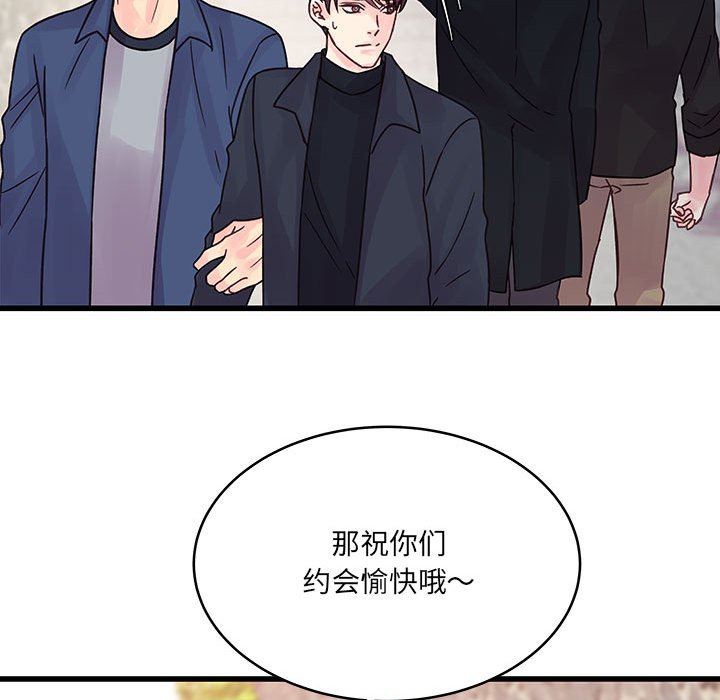 他们难以启齿的关系第43话