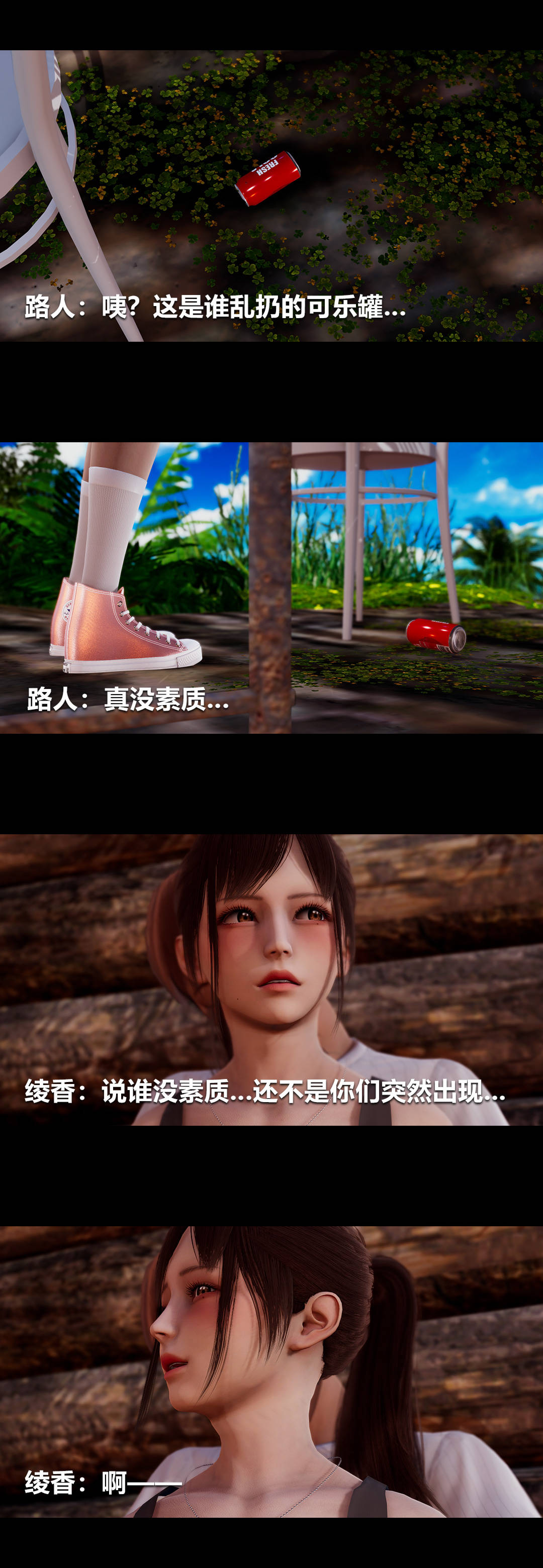 [3D]绫香的情趣第04话-小长假上