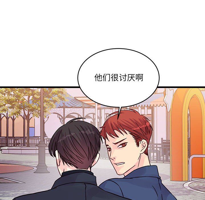 他们难以启齿的关系第43话