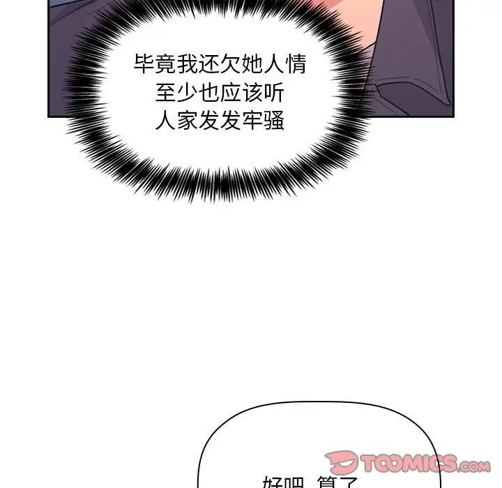 欢迎进入梦幻直播间第65话-最终话