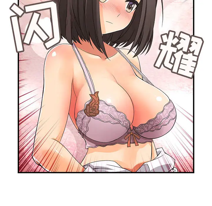 内衣社的新职员第1话