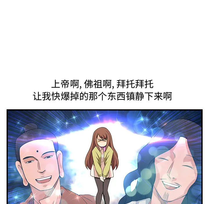 内衣社的新职员第1话
