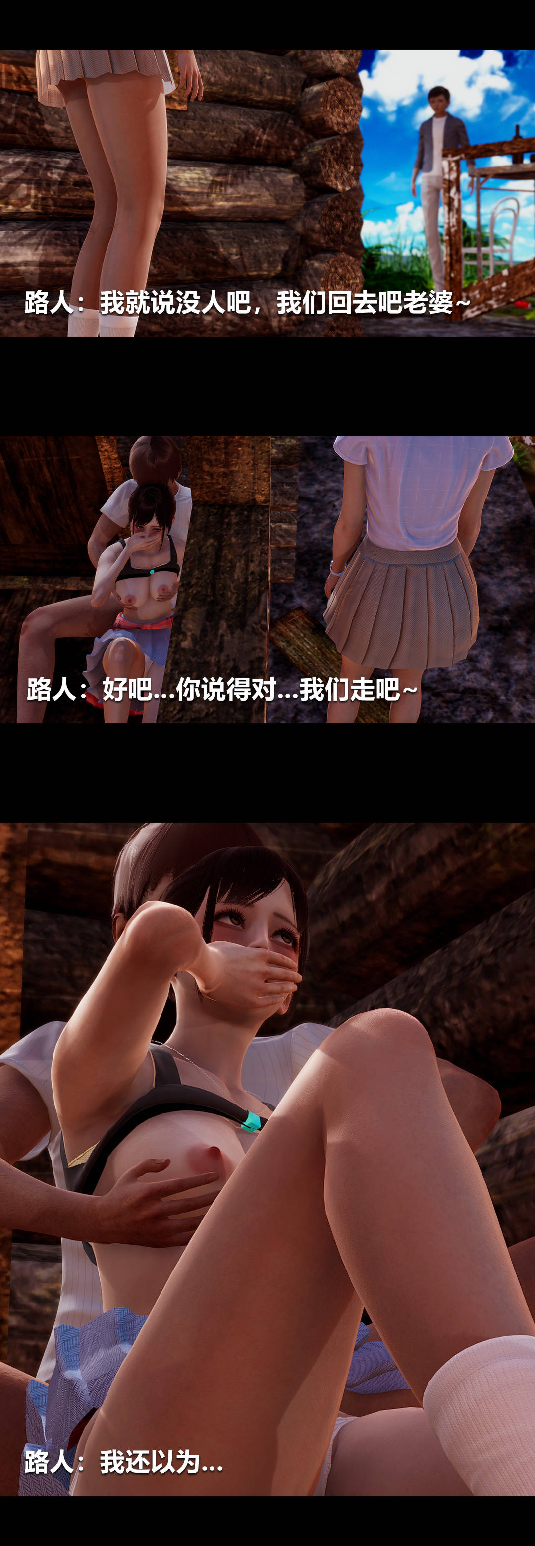 [3D]绫香的情趣第04话-小长假上