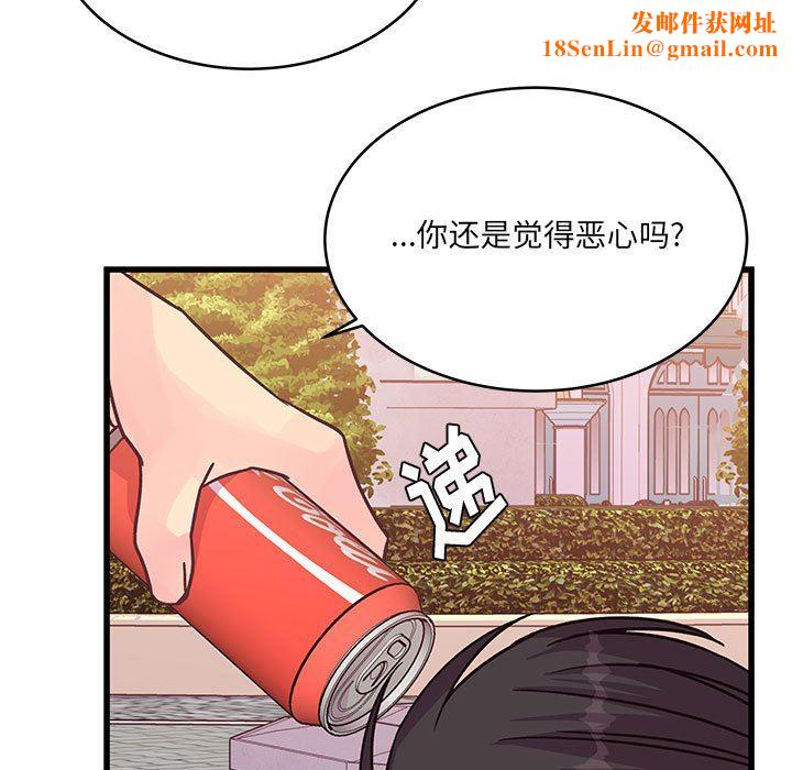 他们难以启齿的关系第43话