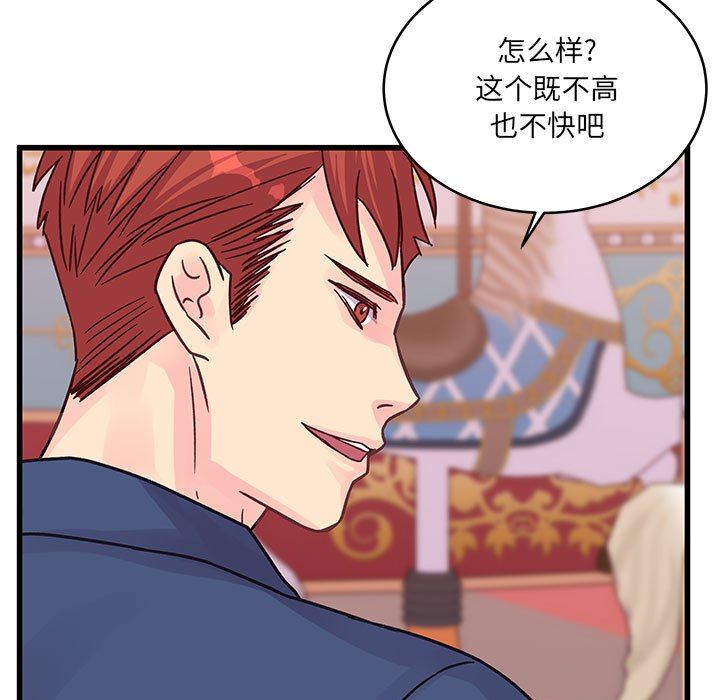 他们难以启齿的关系第43话