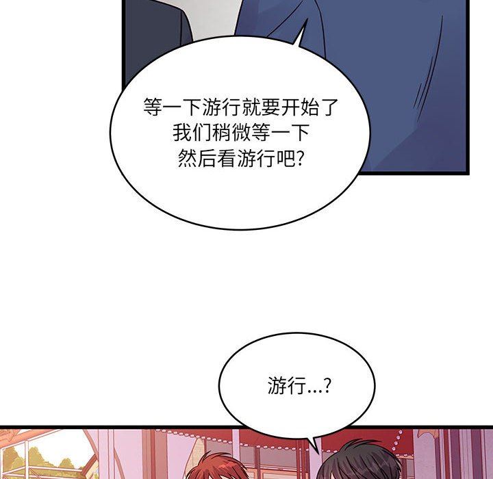 他们难以启齿的关系第43话