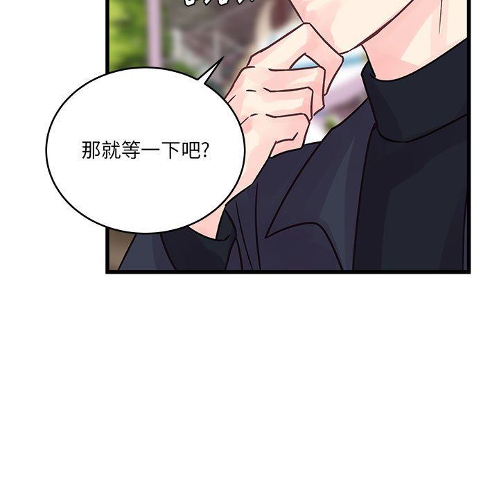 他们难以启齿的关系第43话