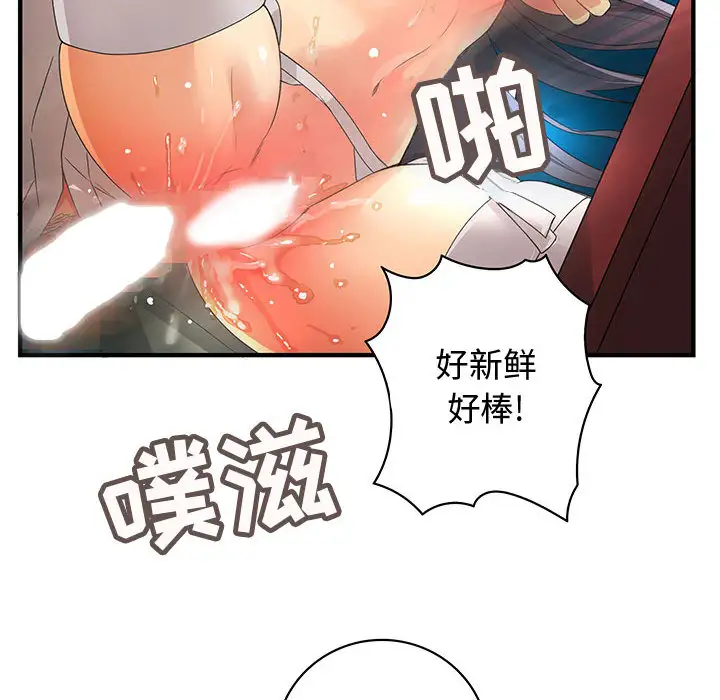 内衣社的新职员第1话