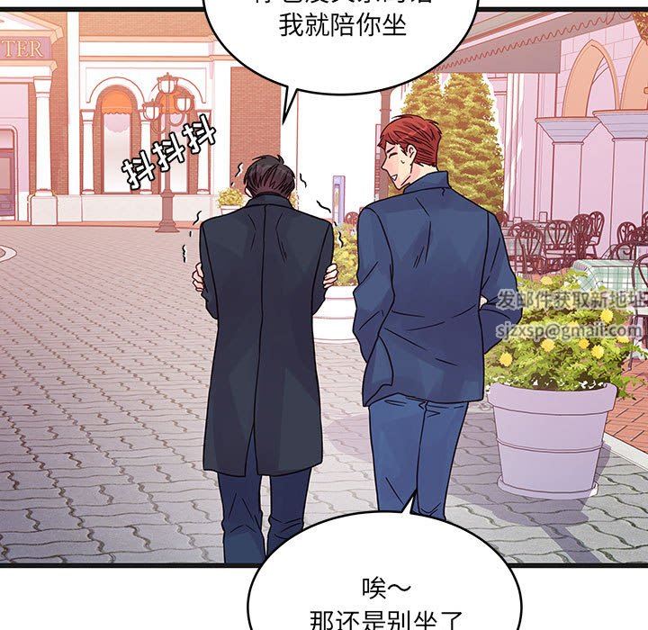 他们难以启齿的关系第43话