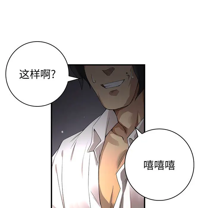 内衣社的新职员第1话
