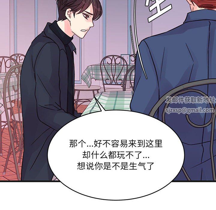 他们难以启齿的关系第43话