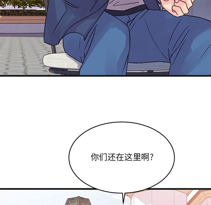 他们难以启齿的关系第43话