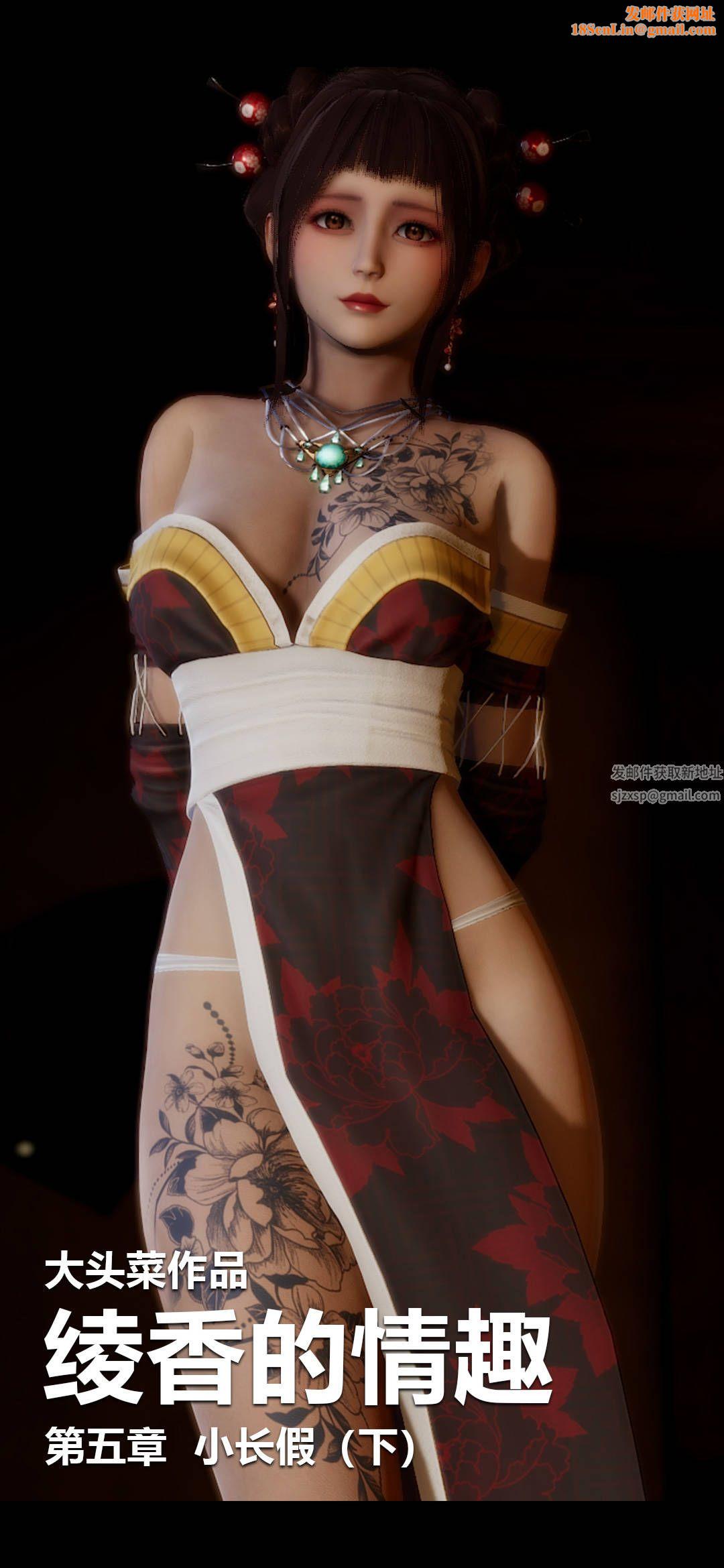 [3D]绫香的情趣第05话-小长假下