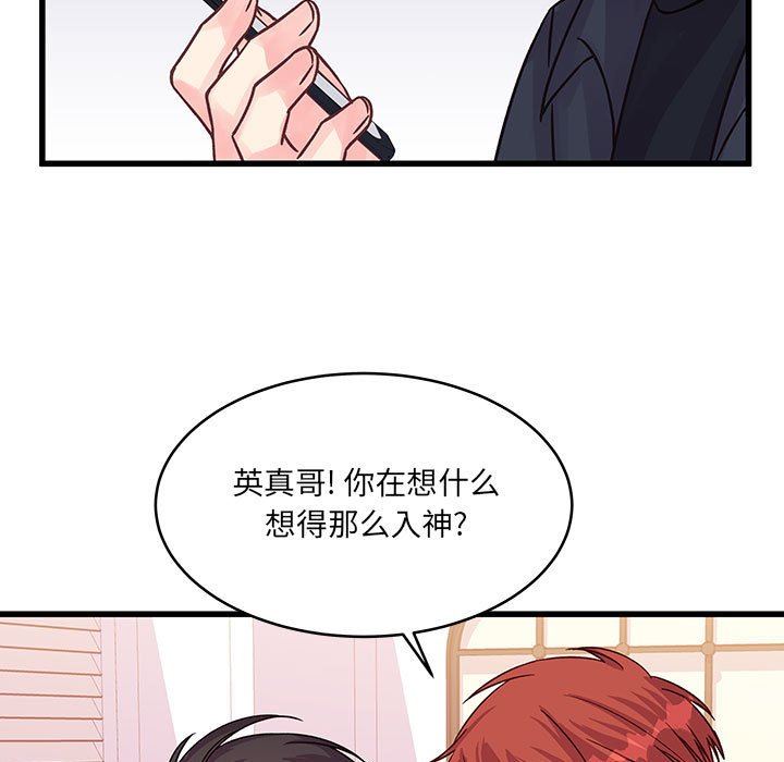 他们难以启齿的关系第44话