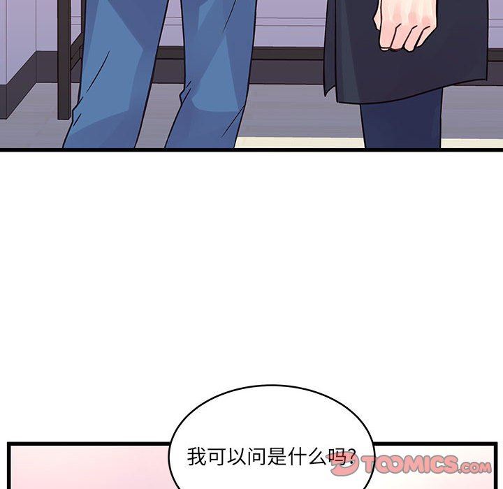 他们难以启齿的关系第44话