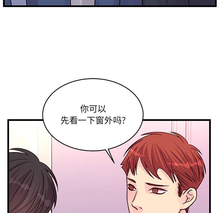 他们难以启齿的关系第44话