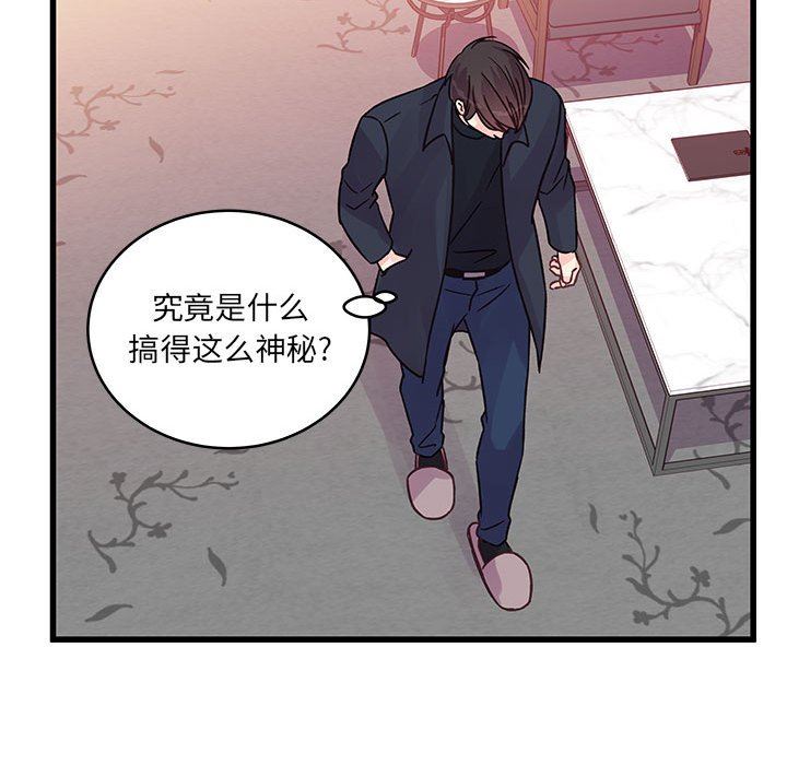 他们难以启齿的关系第44话