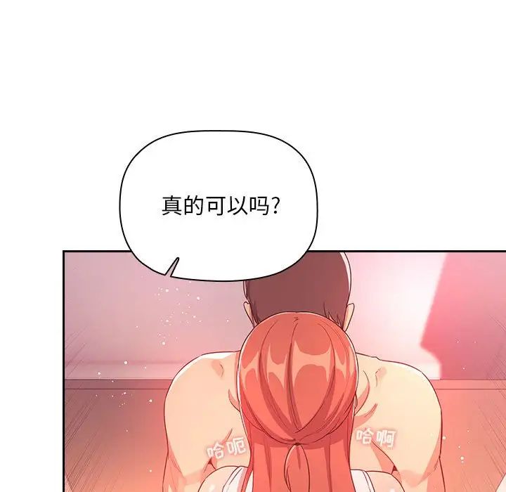 欢迎进入梦幻直播间第65话-最终话