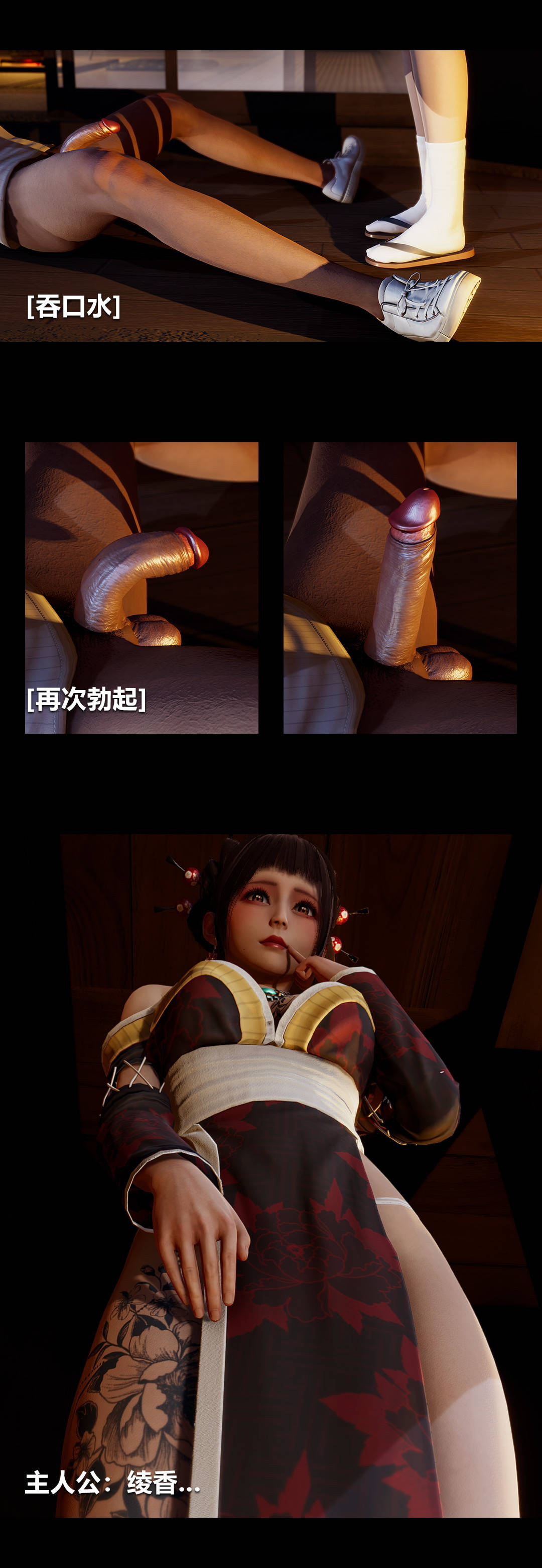 [3D]绫香的情趣第05话-小长假下