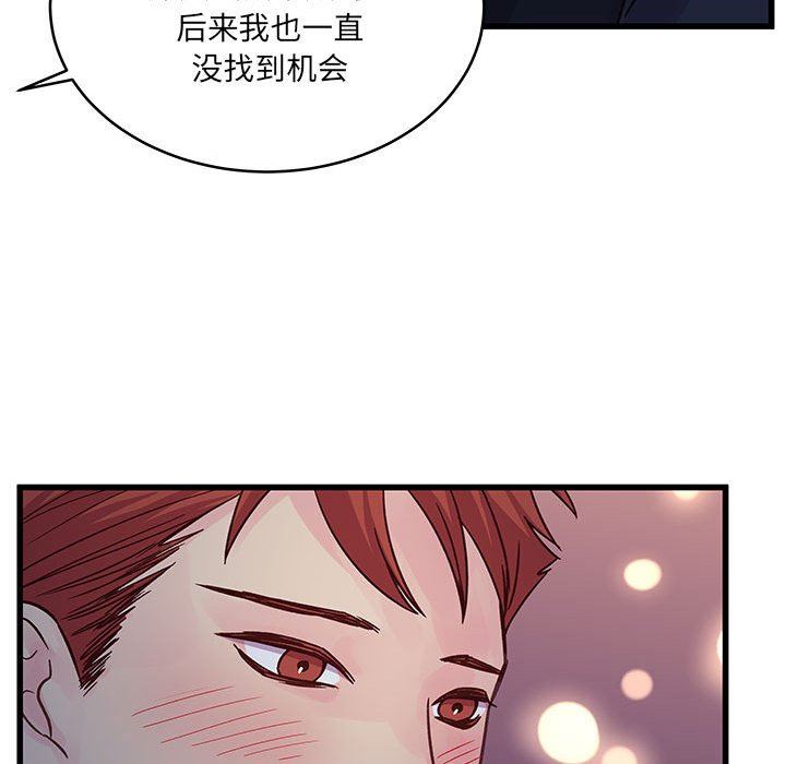 他们难以启齿的关系第44话