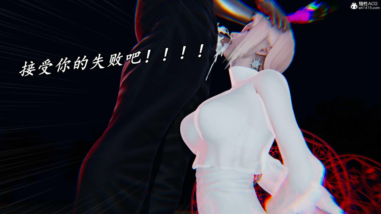 [3D]逆转第三季第49话