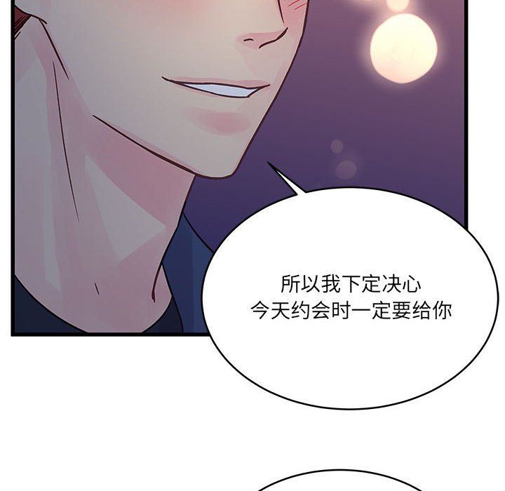 他们难以启齿的关系第44话