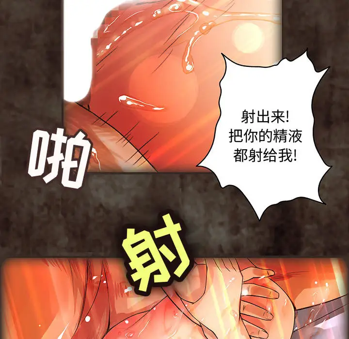 内衣社的新职员第2话