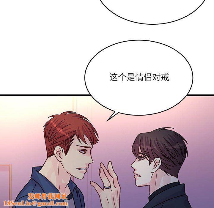 他们难以启齿的关系第44话