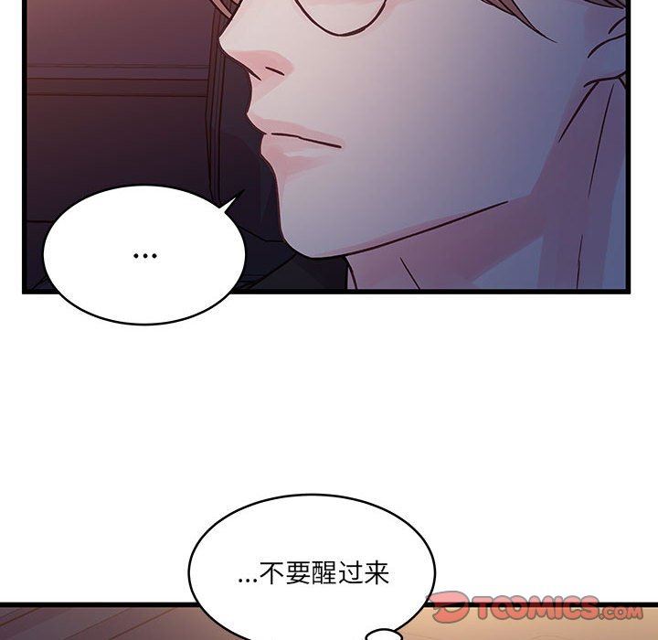 他们难以启齿的关系第44话