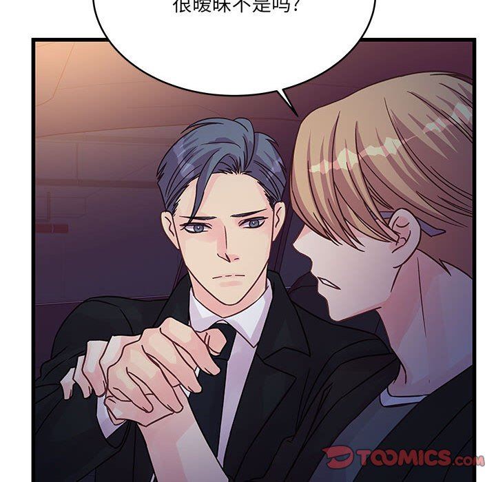 他们难以启齿的关系第44话