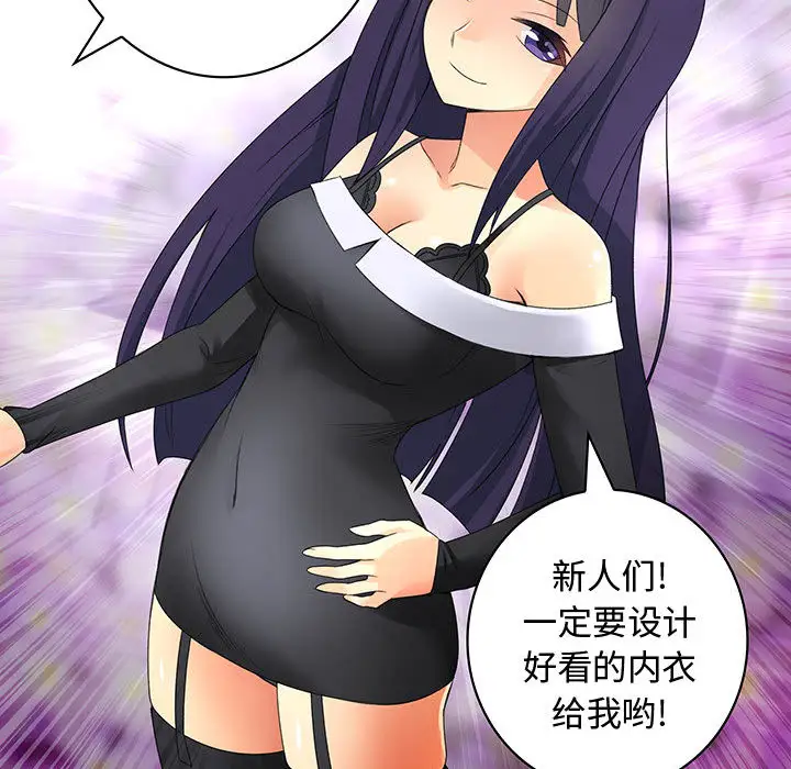 内衣社的新职员第2话