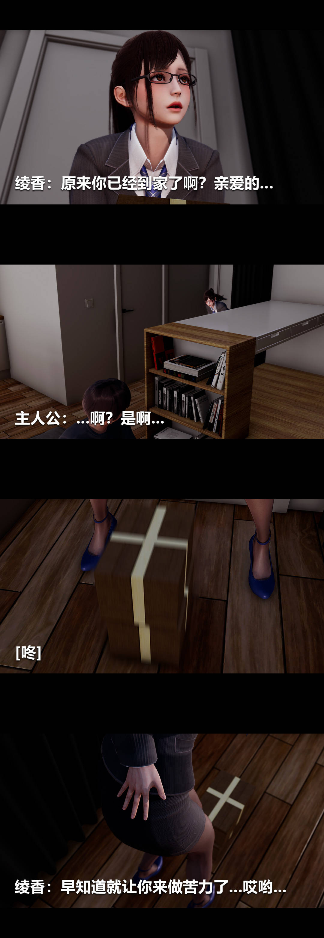 [3D]绫香的情趣第06话-我买的COS服