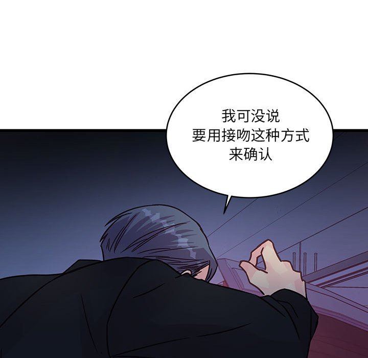 他们难以启齿的关系第44话