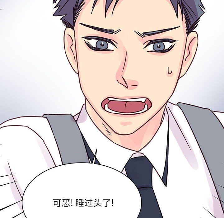 他们难以启齿的关系第45话