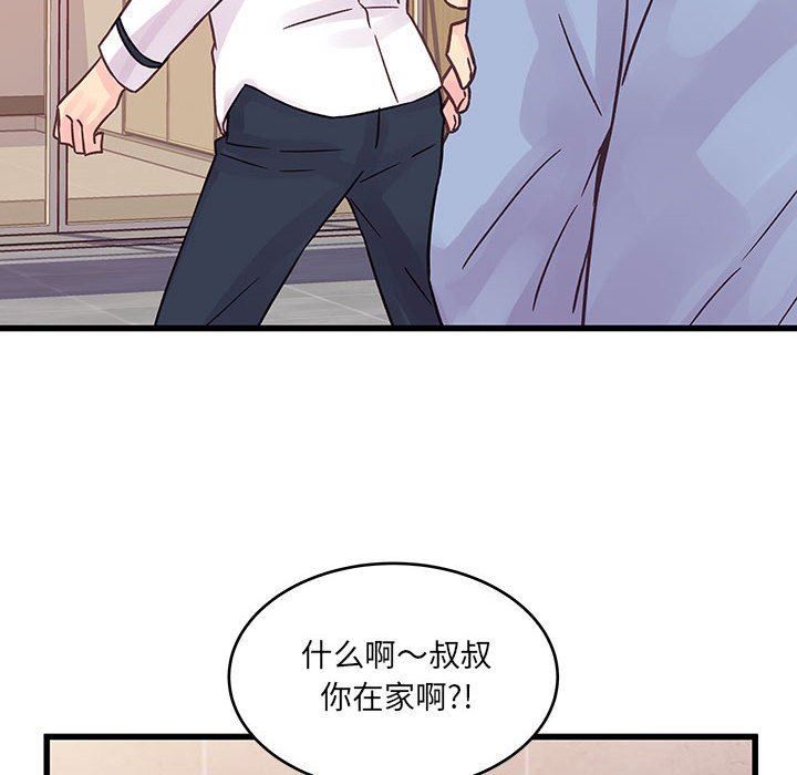 他们难以启齿的关系第45话