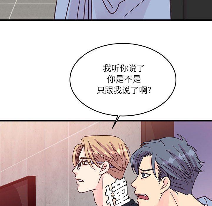 他们难以启齿的关系第45话