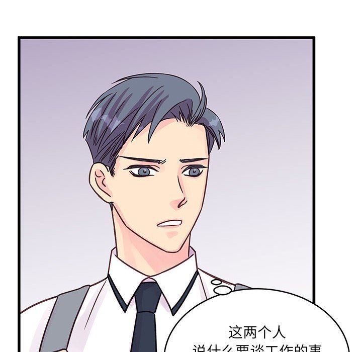 他们难以启齿的关系第45话