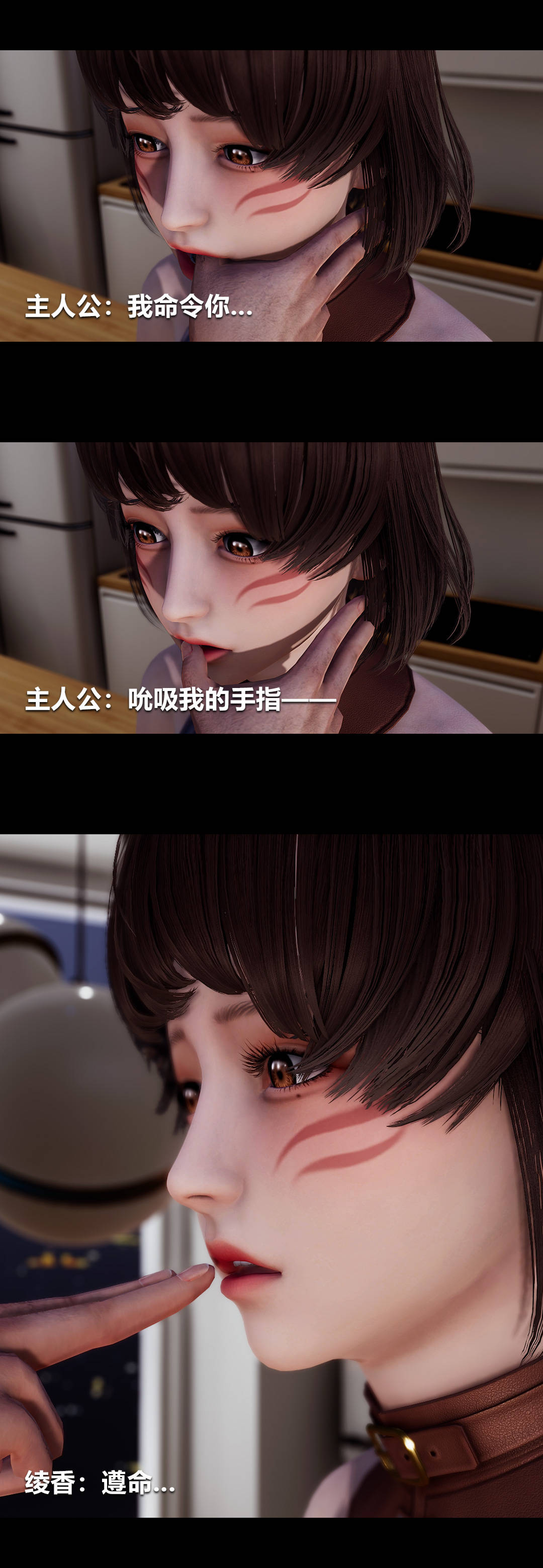 [3D]绫香的情趣第06话-我买的COS服