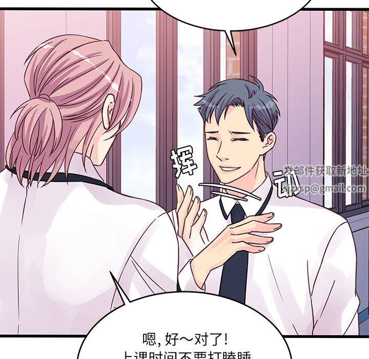 他们难以启齿的关系第45话