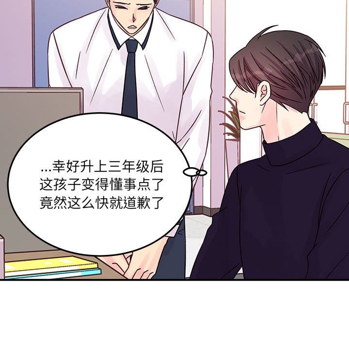 他们难以启齿的关系第45话