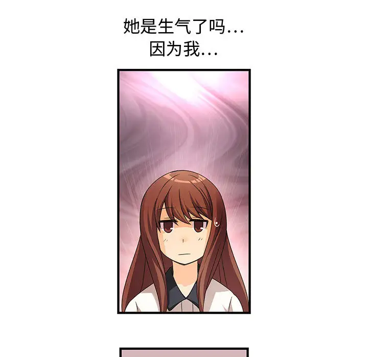 内衣社的新职员第3话