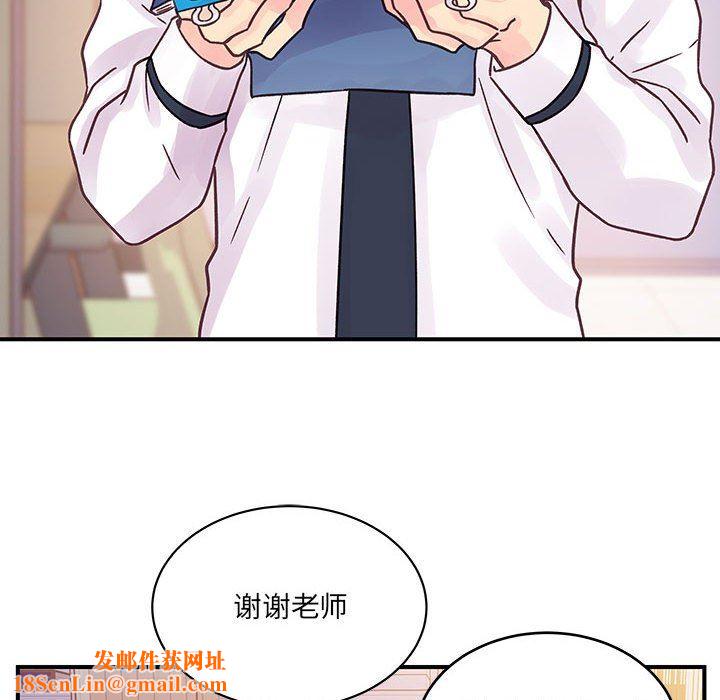 他们难以启齿的关系第45话